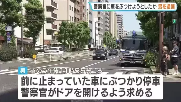ドア開けるよう求めた警察官に車を急発進…ぶつけようとした疑いで男を逮捕　車同乗の男女は逃走中　大阪・北区　　　　