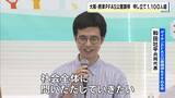 「ダイキン工業へのPFASめぐる公害調停　新たに約300人加わり「企業相手の公害調停で最大規模」に　申立人1100人超」の画像1