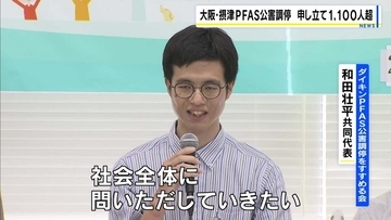 ダイキン工業へのPFASめぐる公害調停　新たに約300人加わり「企業相手の公害調停で最大規模」に　申立人1100人超