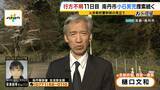 「【南丹市の小6男児行方不明】山中での「黄色のかばん」発見が示す『3つの可能性』　手がかり乏しいなか“今後の捜索”のポイントは？元京都府警・捜査一課長が現地を歩き解説」の画像6