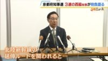【京都府知事選】西脇隆俊知事が３選　3期目の抱負、柱は「わくわくする京都」 子育て環境の整備に注力の考え示す　北陸新幹線延伸はルート支持か明言せず