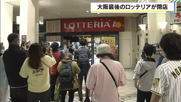 「「ロッテリア」大阪府内最後の千里中央店が閉店　多くの人に惜しまれながら看板下ろす　４月中旬めどに「ゼッテリア」として営業再開へ」の画像
