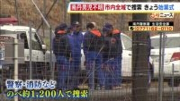 【京都・小6男児行方不明】有力情報なく…きょう始業式「子どもも不安になると思う」警察官らが登校見守る　警察は南丹市内全域で捜索