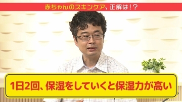 お肌の乾燥は大敵！アレルギー予防は『スキンケア』が肝に！！…育児のギモンを小児科医に聞いてみた【ぼちぼち子育て・スキンケア編（前編）】