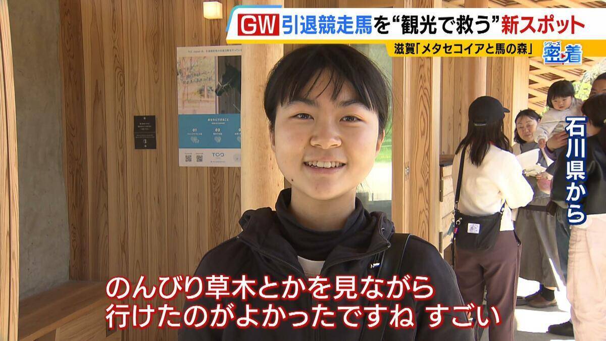 引退競走馬の「第二の馬生」　長く生きられない馬もいる現実…　観光で現状変えるべく奮闘する牧場運営者たち「少しずつでも幸せに過ごせる馬を増やしたい」
