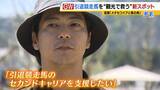 「引退競走馬の「第二の馬生」　長く生きられない馬もいる現実…　観光で現状変えるべく奮闘する牧場運営者たち「少しずつでも幸せに過ごせる馬を増やしたい」」の画像11