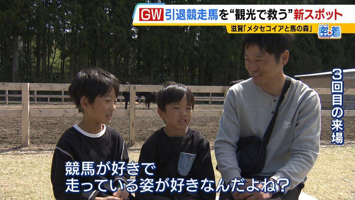 引退競走馬の「第二の馬生」　長く生きられない馬もいる現実…　観光で現状変えるべく奮闘する牧場運営者たち「少しずつでも幸せに過ごせる馬を増やしたい」