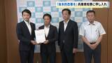 「「2030年度にも財政破綻の懸念」自民など3会派が「必要性低い事業の見直し」など斎藤知事に申し入れ　 8月中に「適正化計画」提出へ　兵庫県」の画像1