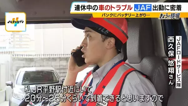 【JAFに密着】連休中の車のトラブルを救え！バッテリー上がりにパンク…次々舞い込む依頼　この時期「キー閉じこみ」にも要注意！日向に車を90分放置→車内の温度は○○℃に（2026年8月13日）