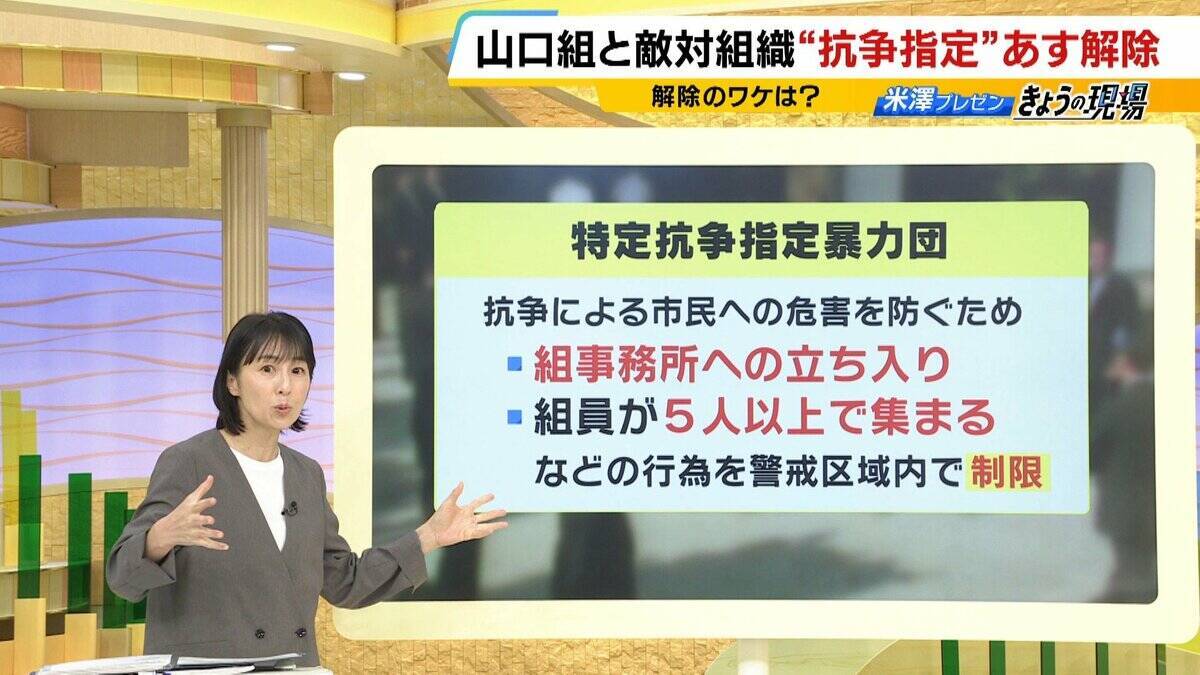 【六代目山口組】絆會・池田組との“特定抗争指定”解除へ　組織分裂から11年…組員は半減「抗争継続する力が低下」指摘も　裏で活発化「半グレ・トクリュウ」との関係は？