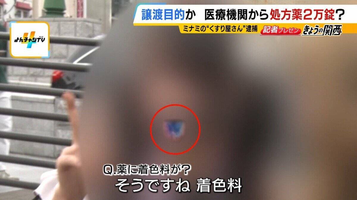 “グリ下のくすり屋さん”処方薬「２年間で２万錠」大量入手の背景は…チェック体制機能せず？　10代少女に薬を“無資格”で譲渡疑い…若者の間でまん延する『オーバードーズ』の実態