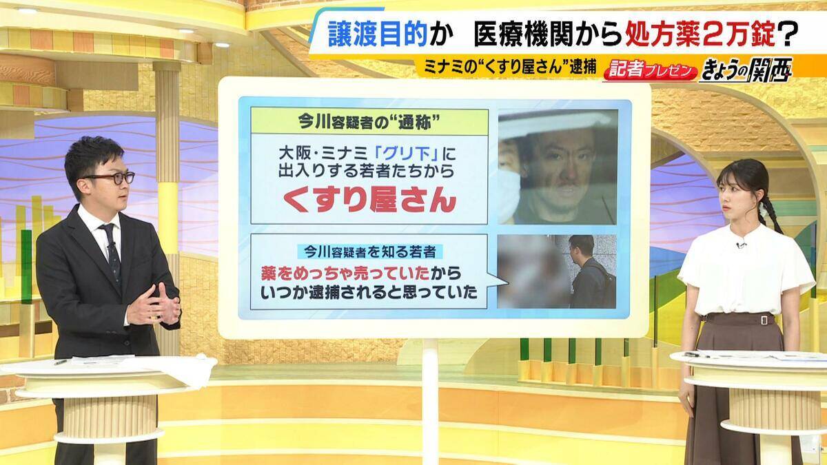 “グリ下のくすり屋さん”処方薬「２年間で２万錠」大量入手の背景は…チェック体制機能せず？　10代少女に薬を“無資格”で譲渡疑い…若者の間でまん延する『オーバードーズ』の実態