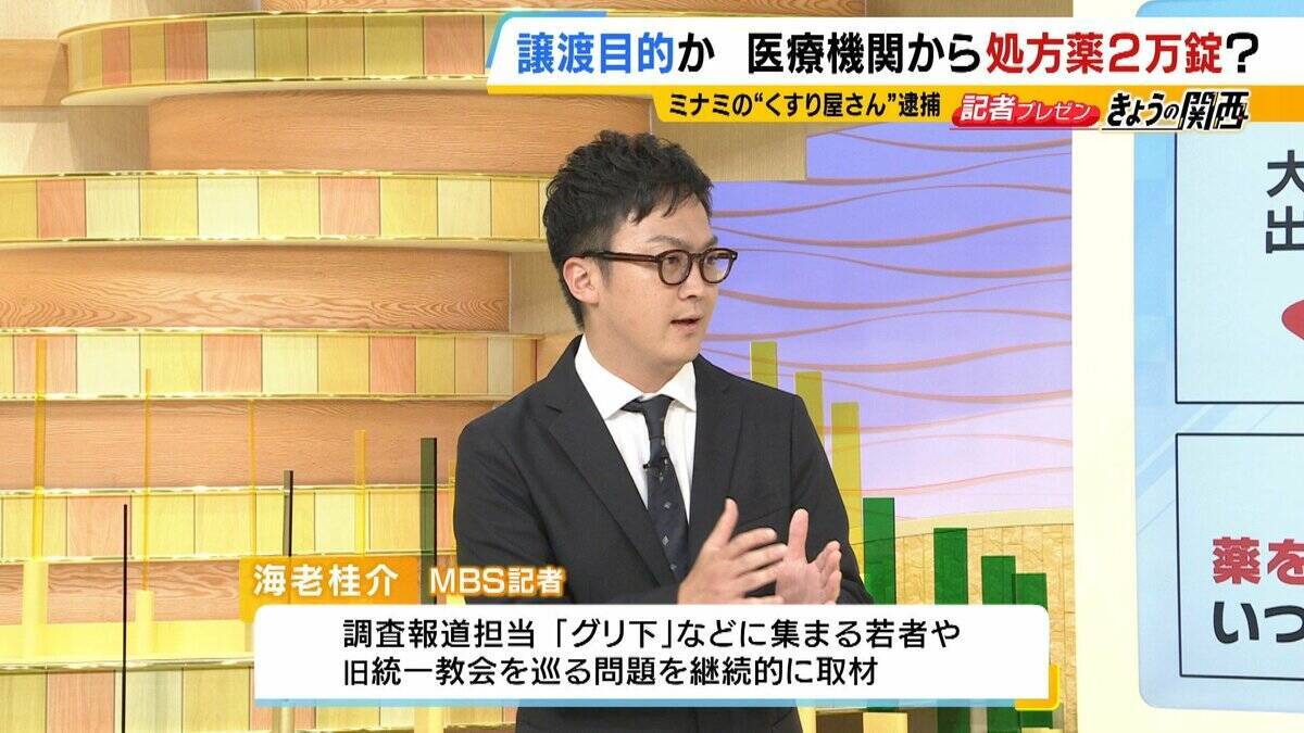 “グリ下のくすり屋さん”処方薬「２年間で２万錠」大量入手の背景は…チェック体制機能せず？　10代少女に薬を“無資格”で譲渡疑い…若者の間でまん延する『オーバードーズ』の実態
