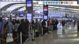 「ＧＷ後半スタート！２日は“期間中最多予想”３万７７００人が関空から海外へ「マレーシアに行ってきます」」の画像1