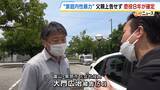 「「やっと自分の人生を生きていく」約4年間に及んだ実父の性加害…大門広治被告（54）に懲役8年確定　被害女性の思い「家庭内性暴力に苦しむ人に何ができるのか示せたら」民事訴訟も検討」の画像1