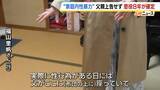 「「やっと自分の人生を生きていく」約4年間に及んだ実父の性加害…大門広治被告（54）に懲役8年確定　被害女性の思い「家庭内性暴力に苦しむ人に何ができるのか示せたら」民事訴訟も検討」の画像2