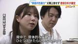 「「やっと自分の人生を生きていく」約4年間に及んだ実父の性加害…大門広治被告（54）に懲役8年確定　被害女性の思い「家庭内性暴力に苦しむ人に何ができるのか示せたら」民事訴訟も検討」の画像5