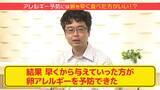 「「卵を遅らせる」はもう古い！離乳食の進め方や食物アレルギーのあれこれ…ママ記者のギモンを小児科医に聞いてみた【ぼちぼち子育て】」の画像2