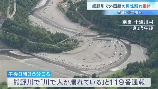 【お盆の水難事故】外国籍男性が川で溺れ意識不明…家族7人でキャンプ中に　奈良・十津川村