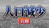 「関西2府4県すべてで「人口減少↓」 も大阪市は人口増↑で「全国2位」の増加数 　 兵庫県は“全国で3番目の減少数”【国勢調査速報・関西】」の画像2