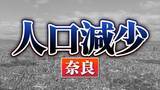 「関西2府4県すべてで「人口減少↓」 も大阪市は人口増↑で「全国2位」の増加数 　 兵庫県は“全国で3番目の減少数”【国勢調査速報・関西】」の画像5