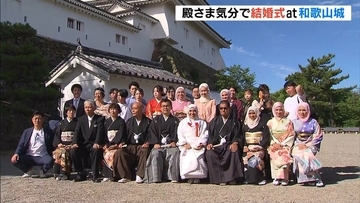 「和歌山の象徴である和歌山城で式を挙げられたことを非常に光栄」国際カップルでは初！和歌山城の天守閣で結婚式　