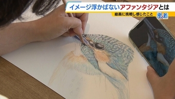 日本人の約４％？「見たものを頭の中でイメージできない」アファンタジア　母の似顔絵が描けなかった女性が“写真を見て描く絵”で個展「人との違いを楽しみたい」【当事者の記者が取材】