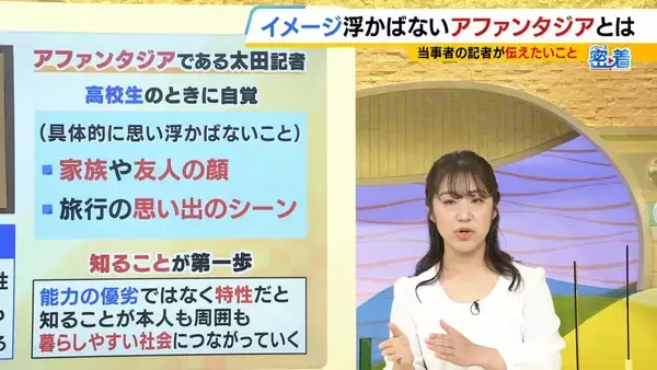 「日本人の約４％？「見たものを頭の中でイメージできない」アファンタジア　母の似顔絵が描けなかった女性が“写真を見て描く絵”で個展「人との違いを楽しみたい」【当事者の記者が取材】」の画像