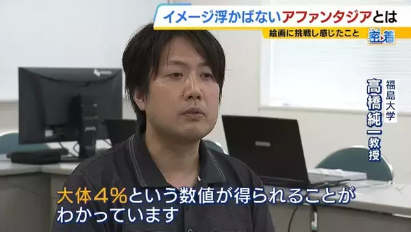 「日本人の約４％？「見たものを頭の中でイメージできない」アファンタジア　母の似顔絵が描けなかった女性が“写真を見て描く絵”で個展「人との違いを楽しみたい」【当事者の記者が取材】」の画像