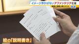 「日本人の約４％？「見たものを頭の中でイメージできない」アファンタジア　母の似顔絵が描けなかった女性が“写真を見て描く絵”で個展「人との違いを楽しみたい」【当事者の記者が取材】」の画像8