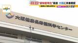 「【認知症特化の施設が大阪に】高齢者の独居率高く「多くの医療資源が必要な地域」期待かかる医療・研究・介護の新拠点『大阪健康長寿医科学センター』“ケアのレベルアップ”なるか…認知症治療＆介護の未来は」の画像1