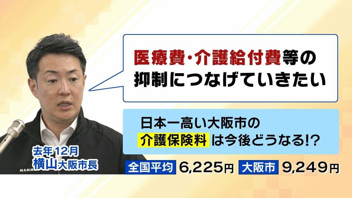 【認知症特化の施設が大阪に】高齢者の独居率高く「多くの医療資源が必要な地域」期待かかる医療・研究・介護の新拠点『大阪健康長寿医科学センター』“ケアのレベルアップ”なるか…認知症治療＆介護の未来は