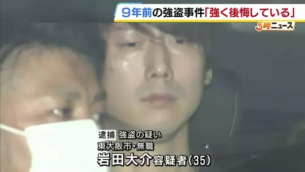 9年前の連続コンビニ強盗事件で逮捕の男「自分のしたことに強く後悔している」趣旨の供述　8月に警察署に自首　大阪