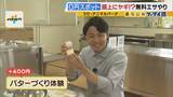 「まだ間に合う！GWおでかけ“0円スポット”　触れて学んで体験する…予算を気にせず楽しめる関西の穴場＆近場4選！」の画像15