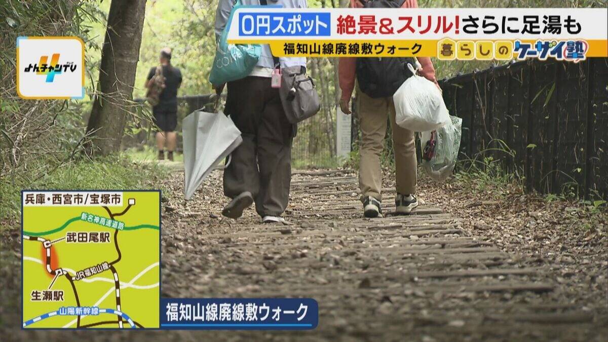 まだ間に合う！GWおでかけ“0円スポット”　触れて学んで体験する…予算を気にせず楽しめる関西の穴場＆近場4選！