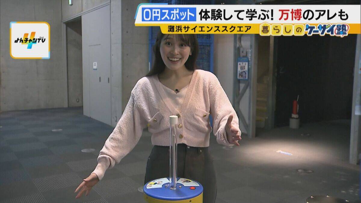 まだ間に合う！GWおでかけ“0円スポット”　触れて学んで体験する…予算を気にせず楽しめる関西の穴場＆近場4選！