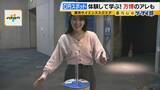 「まだ間に合う！GWおでかけ“0円スポット”　触れて学んで体験する…予算を気にせず楽しめる関西の穴場＆近場4選！」の画像22