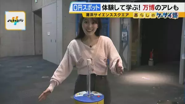 「まだ間に合う！GWおでかけ“0円スポット”　触れて学んで体験する…予算を気にせず楽しめる関西の穴場＆近場4選！」の画像