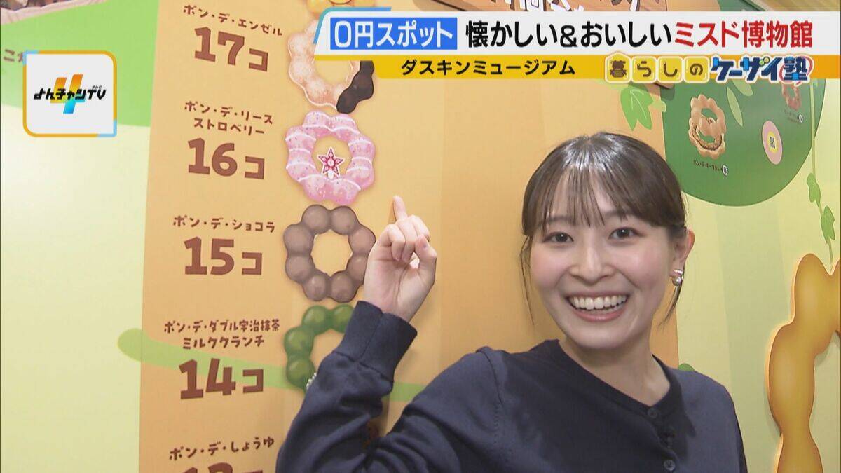 まだ間に合う！GWおでかけ“0円スポット”　触れて学んで体験する…予算を気にせず楽しめる関西の穴場＆近場4選！