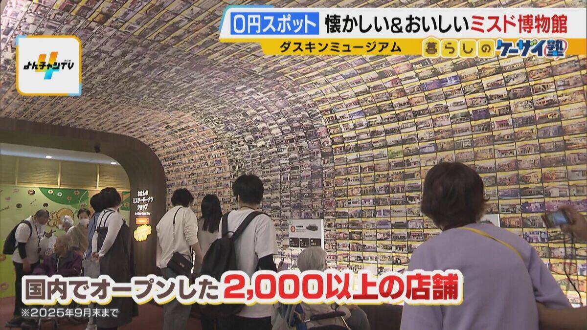 まだ間に合う！GWおでかけ“0円スポット”　触れて学んで体験する…予算を気にせず楽しめる関西の穴場＆近場4選！