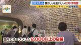 「まだ間に合う！GWおでかけ“0円スポット”　触れて学んで体験する…予算を気にせず楽しめる関西の穴場＆近場4選！」の画像5