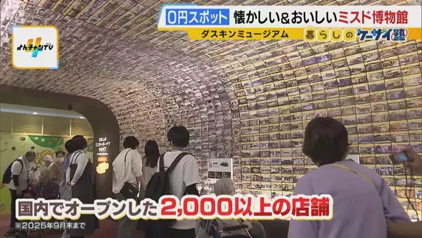 「まだ間に合う！GWおでかけ“0円スポット”　触れて学んで体験する…予算を気にせず楽しめる関西の穴場＆近場4選！」の画像