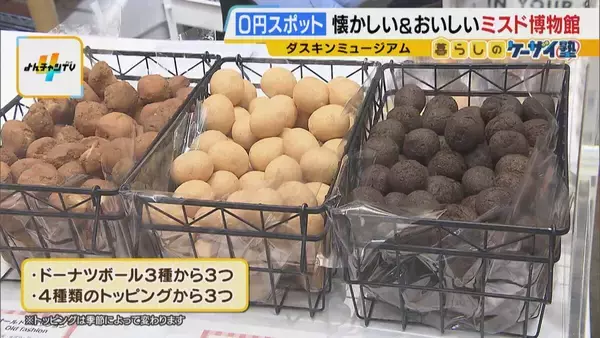 「まだ間に合う！GWおでかけ“0円スポット”　触れて学んで体験する…予算を気にせず楽しめる関西の穴場＆近場4選！」の画像