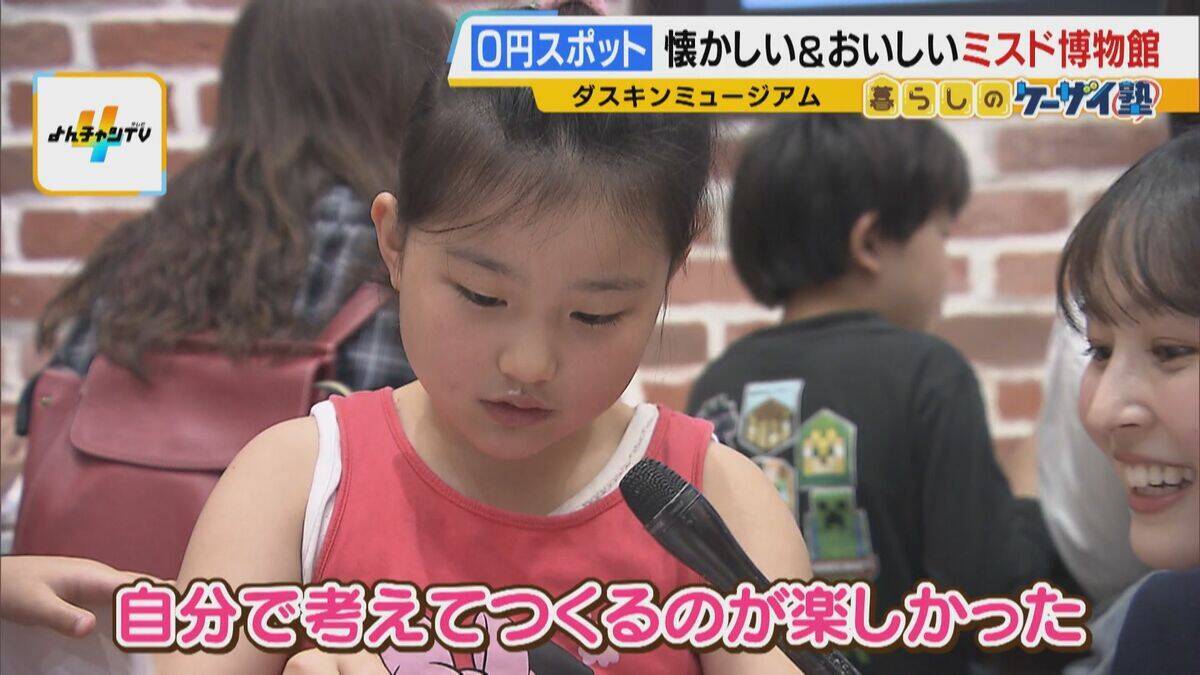 まだ間に合う！GWおでかけ“0円スポット”　触れて学んで体験する…予算を気にせず楽しめる関西の穴場＆近場4選！