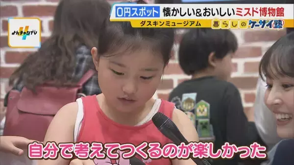 「まだ間に合う！GWおでかけ“0円スポット”　触れて学んで体験する…予算を気にせず楽しめる関西の穴場＆近場4選！」の画像
