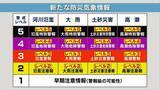 「【台風6号】6月の台風は珍しいが…湿った空気が梅雨前線を活発化⇒大雨になりやすい？3年前の“似た進路の台風”と比較　2日夜 〜3日午前に関西最接近おそれ…今知っておきたい「新たな防災気象情報」【気象予報士解説】」の画像6