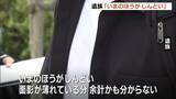 「「面影が薄れている。今の方がしんどい」現場跡地で遺族ら約１４０人が追悼…京アニ放火殺人事件から７年」の画像1
