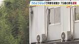 「「直前に口論になりカッとなった」同僚の首を突き刺し殺害か　79歳男を逮捕　現場では模造刀のようなものが見つかる　大阪狭山市」の画像1