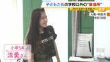 「夏休み明けに不登校になった息子「なんで生きてるんだろう」問われハッとした母「どうにかして学校に行かせようとしていた」　新学期の登校に不安…悩む親子へ「学校が全てじゃない」」の画像1