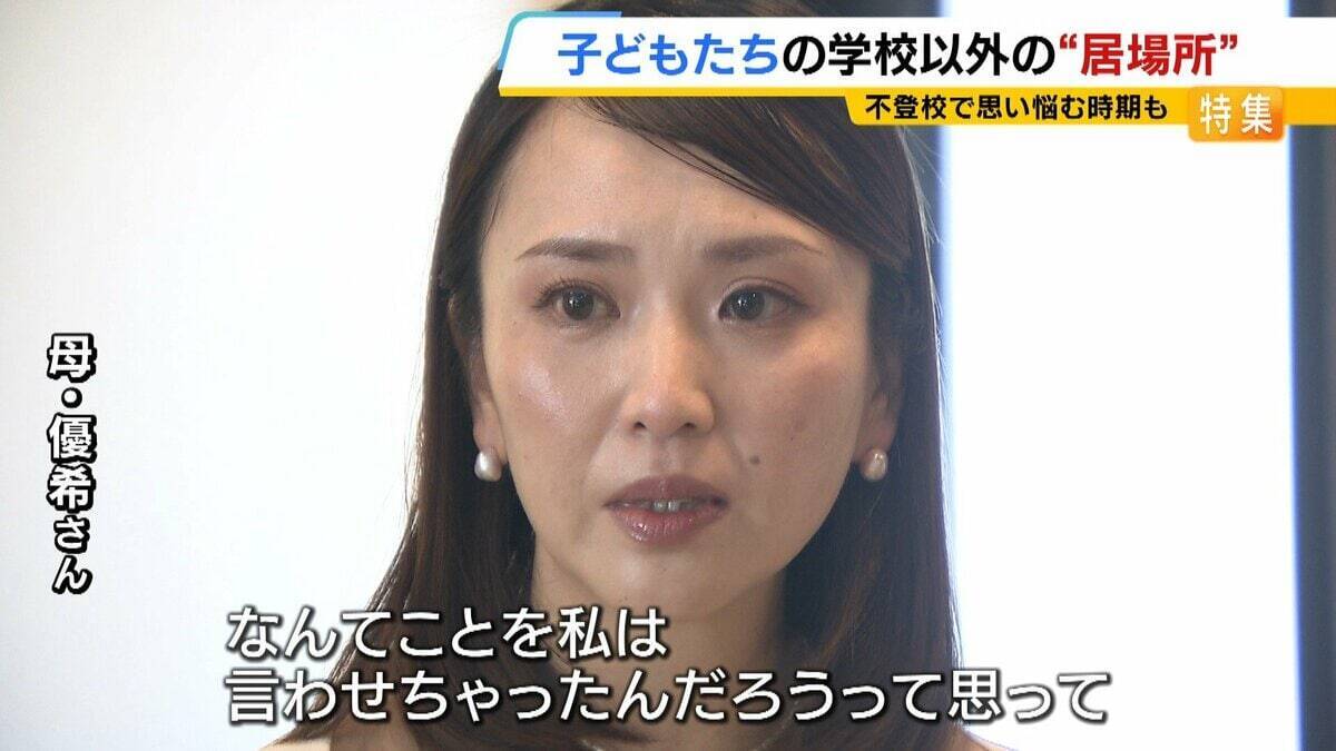 夏休み明けに不登校になった息子「なんで生きてるんだろう」問われハッとした母「どうにかして学校に行かせようとしていた」　新学期の登校に不安…悩む親子へ「学校が全てじゃない」